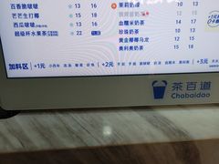 -茶百道(花城汇中区店)