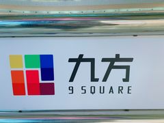 -昆山招商花园城