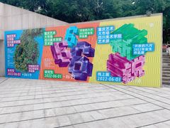 -四川美术学院美术馆