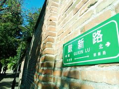 -老宅原住民沙茶面精品小吃(龙头路店)