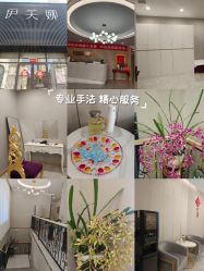 -伊美娜科技美肤中心