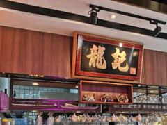 -龙记·香港茶餐厅(海上世界店)
