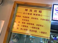 -蒋六十八梯眼镜面(狮子坪店)