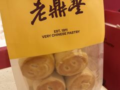 -老鼎丰糕点铺子(国贸商城店)