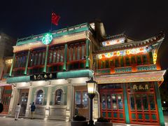 -星巴克臻选(北京前门大街店)