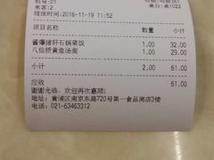 账单-南八仙·老上海味道(南京东路店)