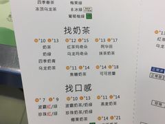 菜单-1点点(阜通店)