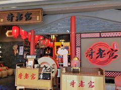 -哥老官重庆美蛙鱼头(宝山龙湖店)