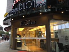 门面-帝戎(禾祥西路店)