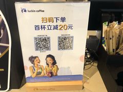 -luckincoffee瑞幸咖啡(香港名店街店)