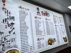 -杨大叔爱面子·四川小吃(岗头店)