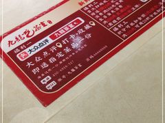 -九龙茶室·粤式茶餐厅(惠州永旺店)
