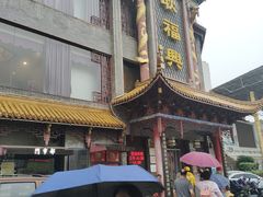 -耿福兴(凤凰美食街店)