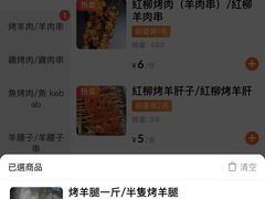 -艾力江和田馕坑烤肉店