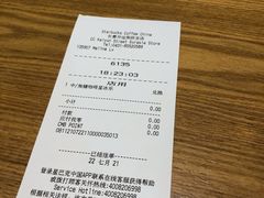 -星巴克(长春开运街欧亚店)