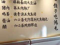 -鸿毛饺子(紫竹桥店)