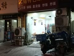 -无锡特色酸辣汤(现代广场店)