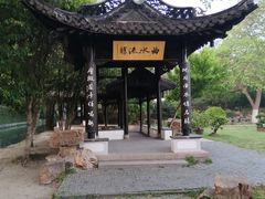 -扬州大运河文化旅游度假区·盆景园