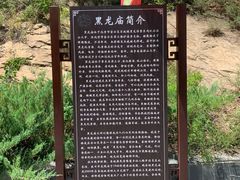 -黑龙潭风景区