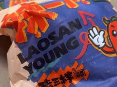 -老三样·旧食新味(船山路店)