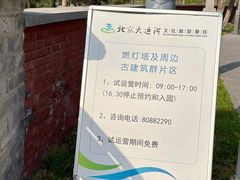 -西海子公园