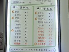 -易老大蛋烘糕(奎星楼总店)