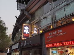 门面-大雄寿司(中华广场店)