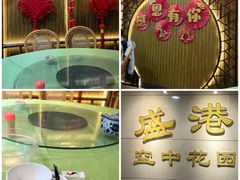 -盛港湾海鲜食府(黄沙店)