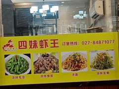 -四妹餐厅(玫瑰街店)