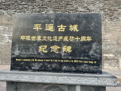 -平遥古城