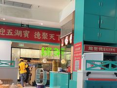 -龙聚德北京烤鸭(沙坪坝华宇A馆店)