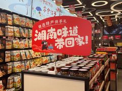 -黑色经典臭豆腐·湖南特产(坡子街店)