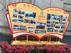 -番禺宾馆丽苑厅