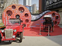 -西安电影制片厂