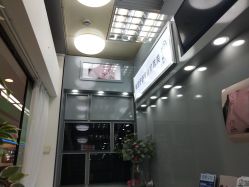 点击看大图 -Wisezone唯点穿耳打耳洞专业国际连锁品牌