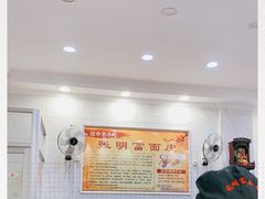 -张明富面皮店(东大街店)
