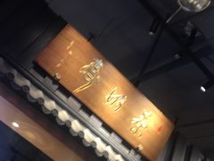 -寿奶茶·鲜奶与茶(合生汇购物中心店)