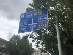 -罗布林卡