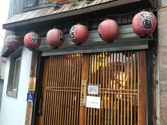 门面-鸟屯(三里屯店)