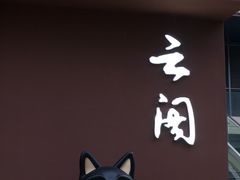 -映月湖中央公园