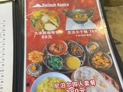 -岗底斯尼泊尔餐厅(万达店)