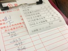 账单-敦煌喜宴(万达广场店)