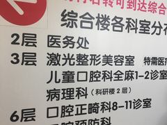-北京大学口腔医院(魏公村总院)