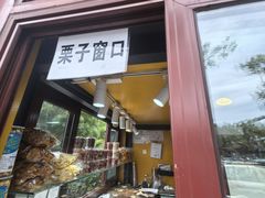 -秋栗香(地安门店)