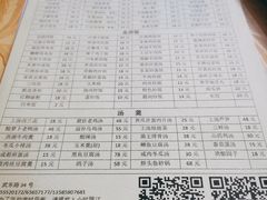 菜单-胖哥川菜馆(武东路店)