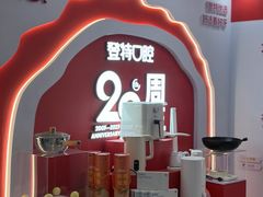 -登特口腔医院(鼓楼东街口店)