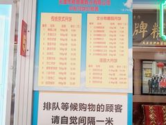 -芦庄子桂顺斋(和平路总店)