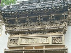 -东山雕花楼