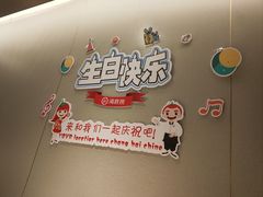 -海底捞火锅(正大乐城店)