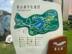 -梅州雁山湖国际花园度假区